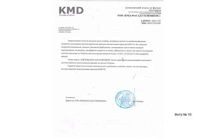 Сертификаты качества «ХарьковБудСити» Фото 10