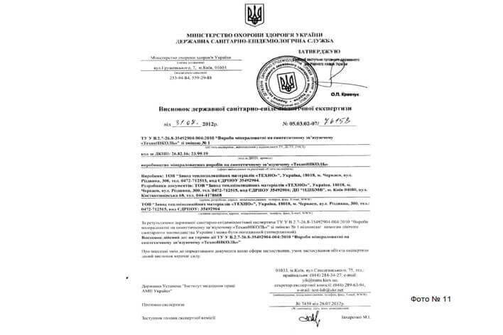 Сертификаты качества «ХарьковБудСити» Фото 11